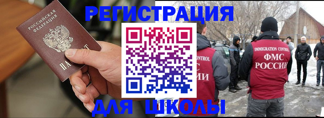 прописка паспорт в Баймаке